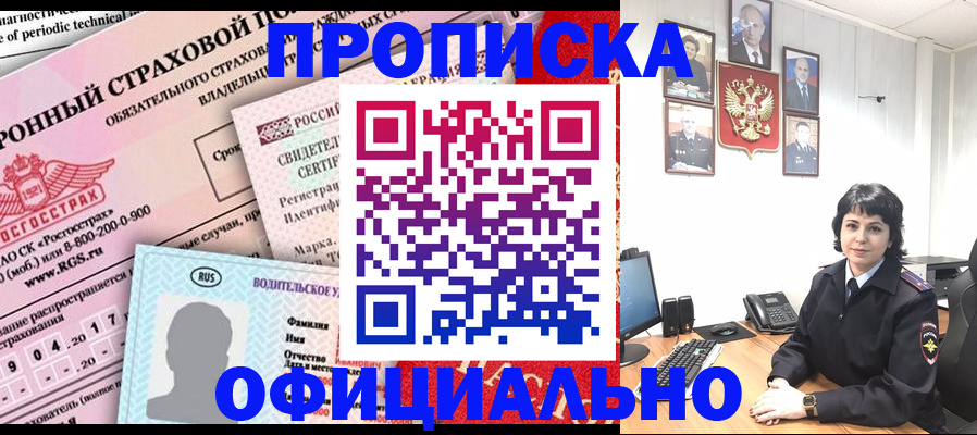 пропишу в квартире в Кемеровской области