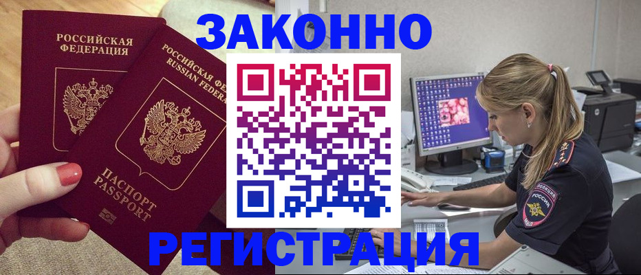 где прописаться в Кемеровской области